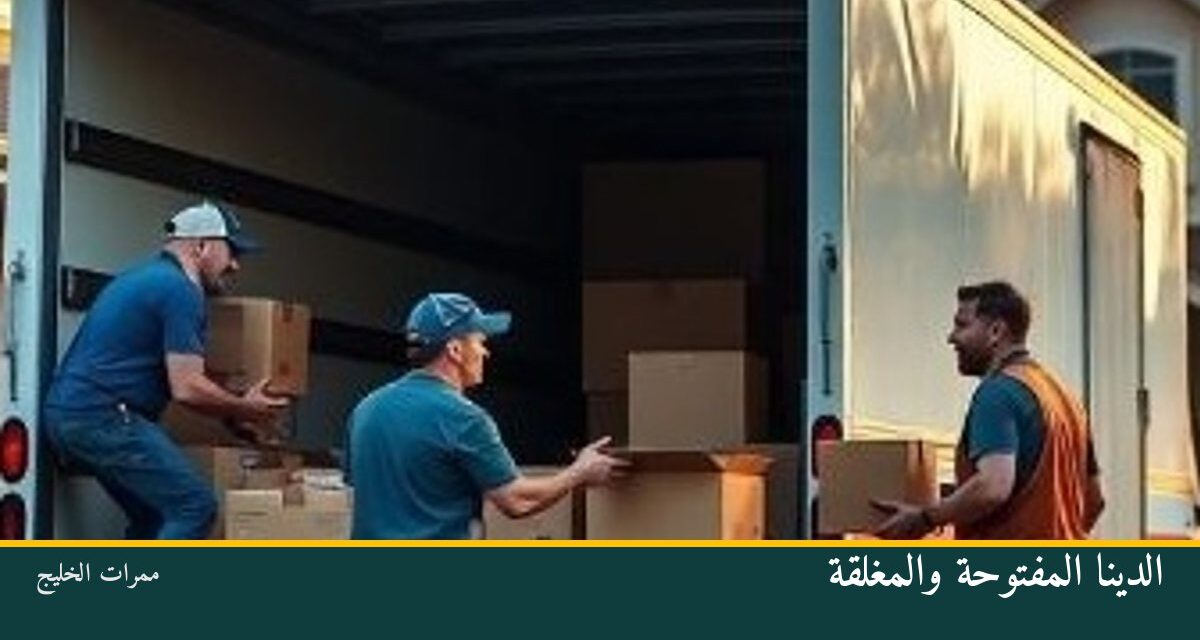 الدينا المفتوحة والمغلقة